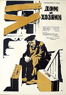 Dom i khozyain (1968) - Stream Online