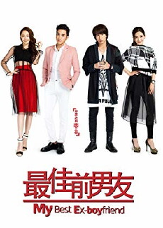 My Best Ex-Boyfriend (2015) - Stream Online