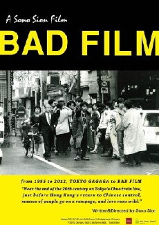 Bad Film (2012) - Stream Online