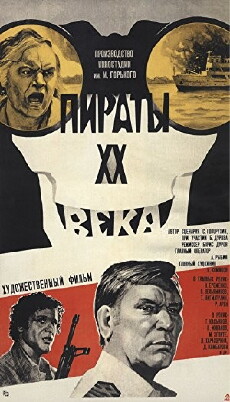Piraten des 20. Jahrhunderts (1980) - Stream Online