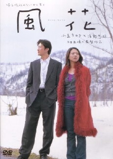 Kaza-hana (2000) - Stream Online