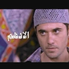 Al-Adham (2009) - Stream Online