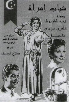 The Leech (1956) - Stream Online
