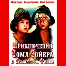 Die Abenteuer von Tom Sawyer und Huckleberry Finn (1982) - Stream Online