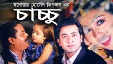 Chachchu (2006) - Stream Online