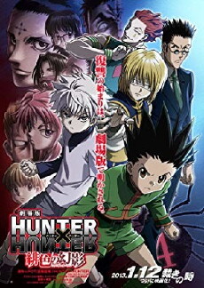 Hunter x Hunter: Phantom Rouge (2013) - Stream Online