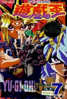 Yu-Gi-Oh! (1998) - Stream Online