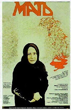 Mother (1990) - Stream Online
