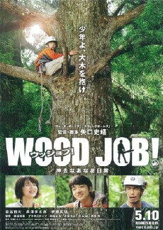 Wood Job! (2014) - Stream Online