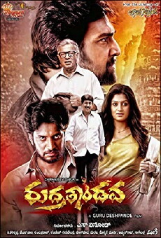 Rudra Tandava (2015) - Stream Online
