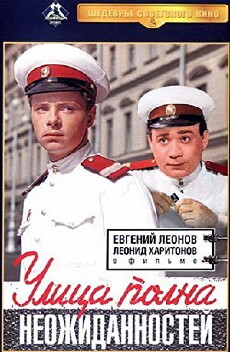Ulitsa polna neozhidannostey (1958) - Stream Online