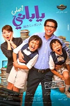 Yabani Asly (2017) - Stream Online