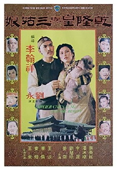Emperor Chien Lung and the Beauty (1980) - Stream Online