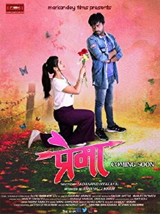 Prema (2017) - Stream Online