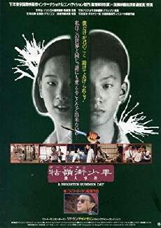 Ein Sommer zum Verlieben (1991) - Stream Online