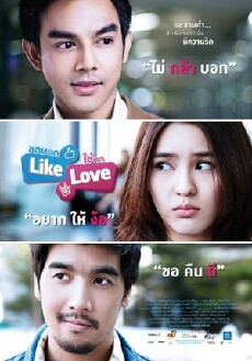 Aka Like Love (2012) - Stream Online