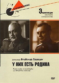 Sie haben eine Heimat (1950) - Stream Online