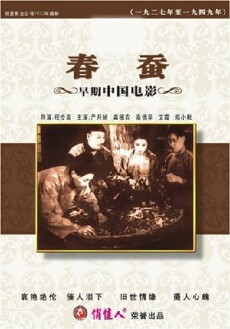 Chun can (1933) - Stream Online