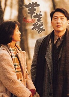 Ban sheng yuan (1997) - Stream Online
