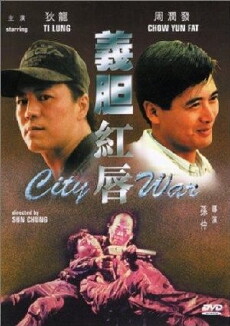 City War (1988) - Stream Online