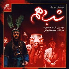 Shabe 10 (2002) - Stream Online