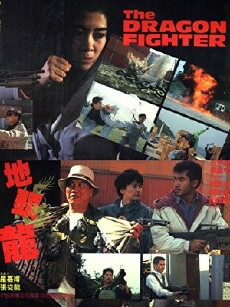 Dei tau lung (1990) - Stream Online