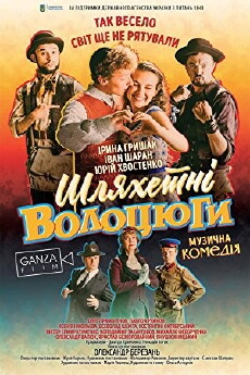 Noble tramps (2018) - Stream Online