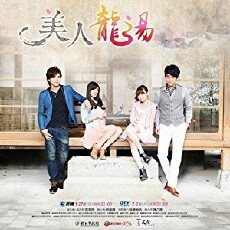 Mei Ren Long Tang (2013) - Stream Online
