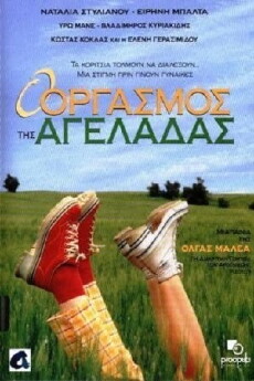 O orgasmos tis ageladas (1996) - Stream Online