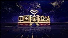 China's Public Opinion Field (2016) - Stream Online