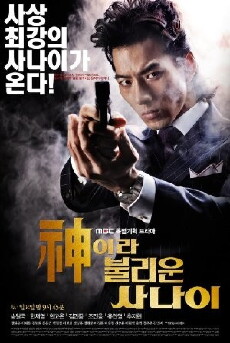A Man Called God (2010) - Stream Online