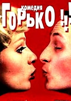 Wedding Kisses (1998) - Stream Online