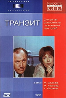 Tranzit (1982) - Stream Online