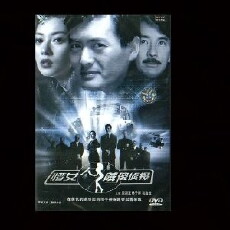 Meng nu da zei sha zhen tan (1980) - Stream Online