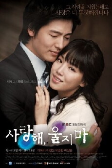 I Love You, Don't Cry (2008) - Stream Online