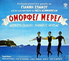 Beautiful Days (1970) - Stream Online