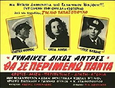 Women Without Men (1954) - Stream Online