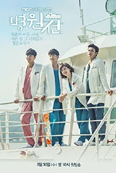 Hospital Ship (2017) - Stream Online