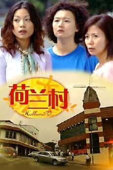 Holland V (2003) - Stream Online