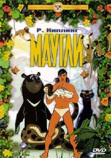 Adventures of Mowgli (1973) - Stream Online