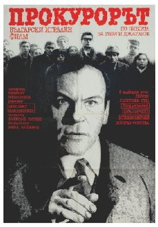 Prokurorat (1988) - Stream Online