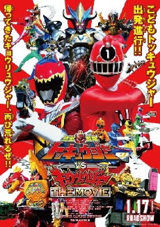 Ressha Sentai ToQger vs. Kyoryuger: The Movie (2015) - Stream Online