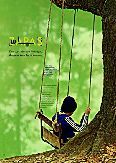 Spare (2016) - Stream Online
