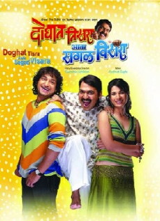Doghat Tisra Aata Sagala Visara (2008) - Stream Online