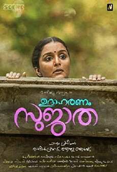 Udhaharanam Sujatha (2017) - Stream Online