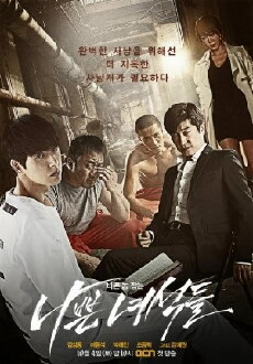 Bad Guys (2014) - Stream Online