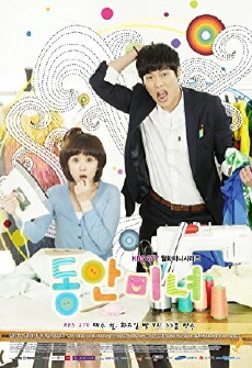 Baby Faced Beauty (2011) - Stream Online