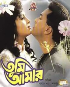 Tumi Amar (1994) - Stream Online