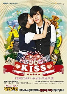 Mischievous Kiss (2010) - Stream Online