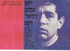 But Where Is Daniel Wax? (1972) - Stream Online